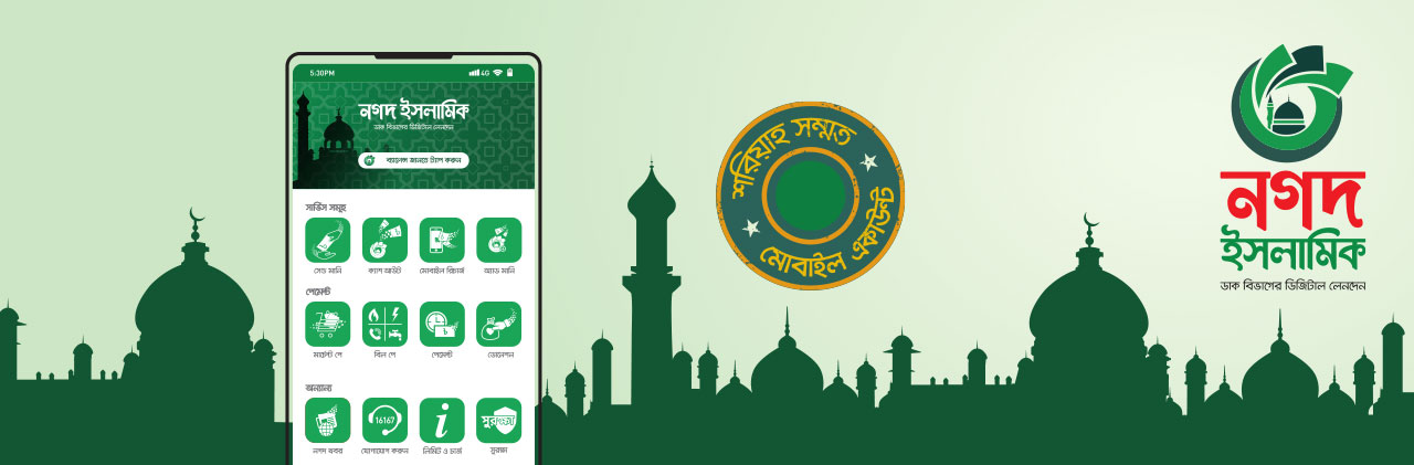 Activate Islamic App